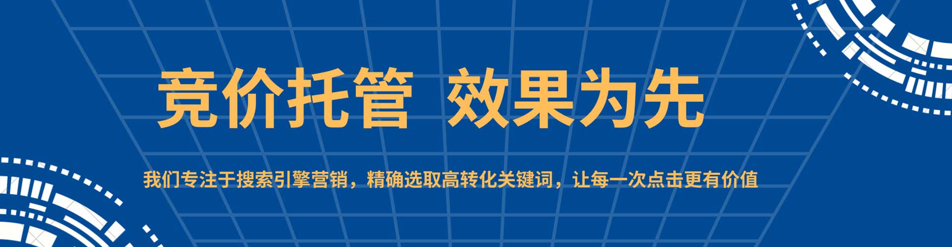榆林竞价代运营